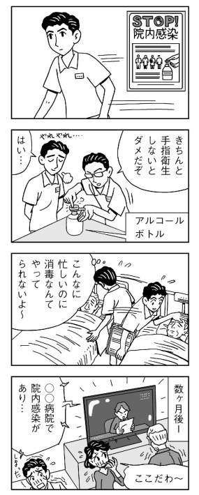 ４コマ漫画制作／刈谷豊田総合病院05