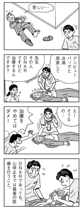４コマ漫画制作／刈谷豊田総合病院06
