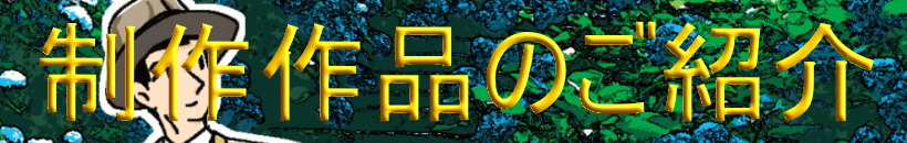 �����i�̂��Љ�