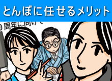 �Ƃ�ڃX�^�W�I�ɖ��搧���C���郁���b�g