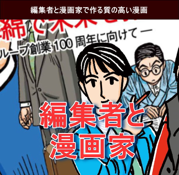 �ҏW�҂Ɩ���Ƃ̊֌W