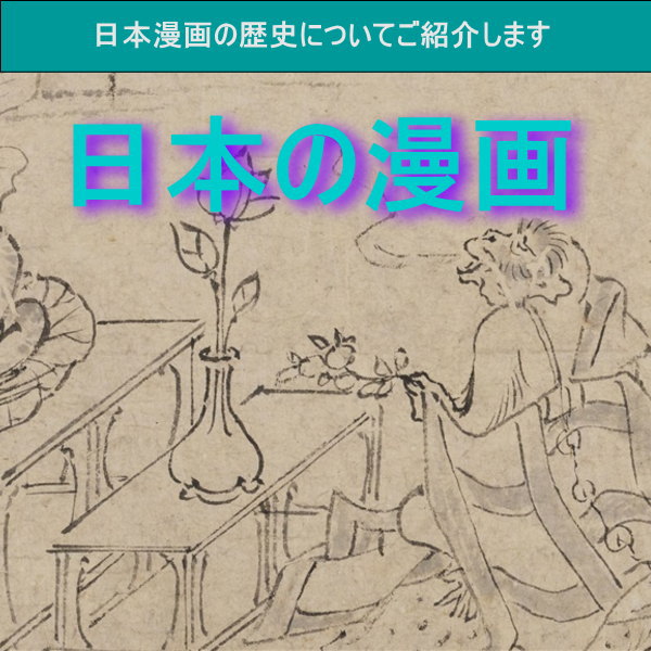 ����̗��j