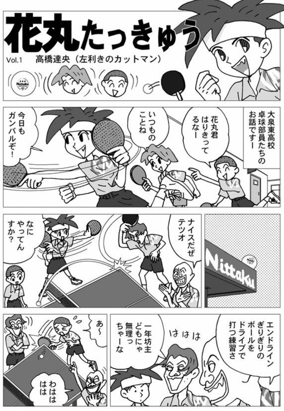 �싅�}���K�i�Ԋۂ������イ�j01