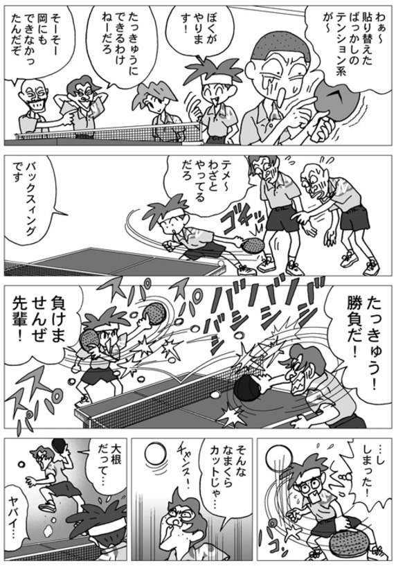 �싅�}���K�i�Ԋۂ������イ�j02