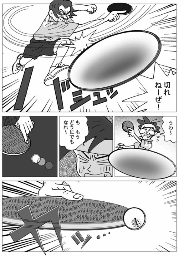 �싅�}���K�i�Ԋۂ������イ�j03