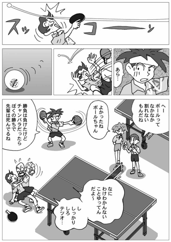 �싅�}���K�i�Ԋۂ������イ�j04