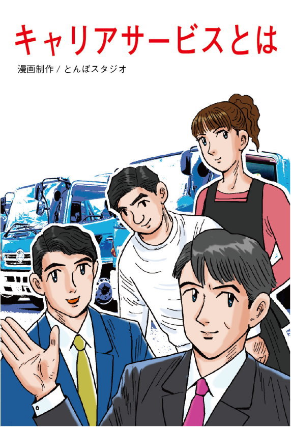 �L�����A�T�[�r�X����01