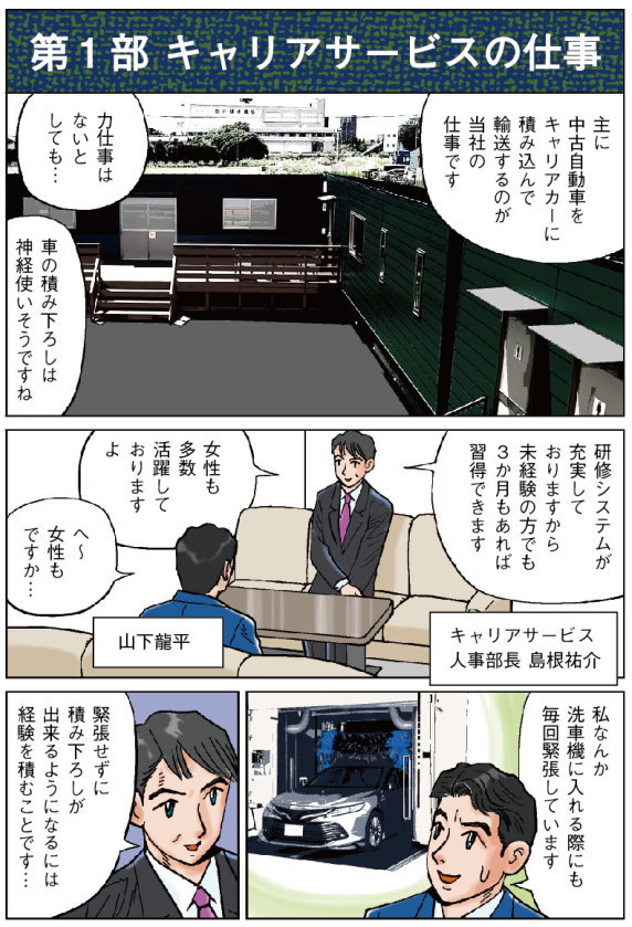 �L�����A�T�[�r�X����02