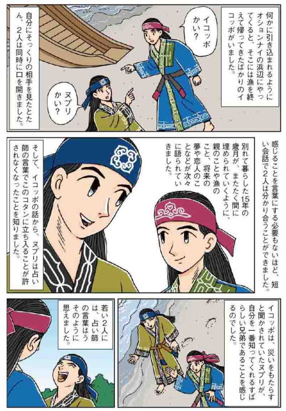 �A�C�k�`���v��Ε���03