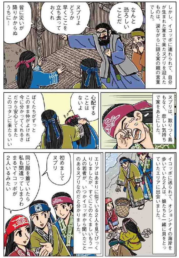 �A�C�k�`���v��Ε���04