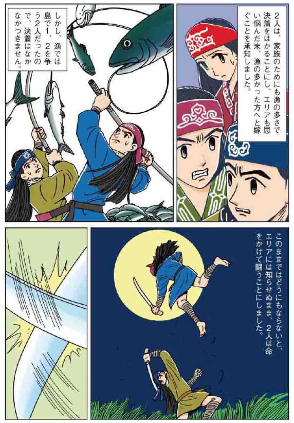 �A�C�k�`���v��Ε���06